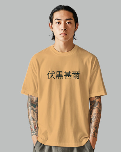 Toji-Fushiguro
